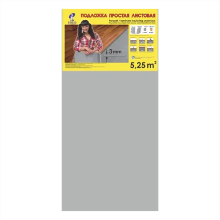 Подложка Солид 3мм листовая серая (5,25м2) в Нижнем Новгороде